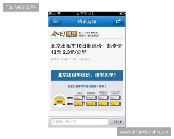 腾讯体育app大型赛事预热避坑防骗指南